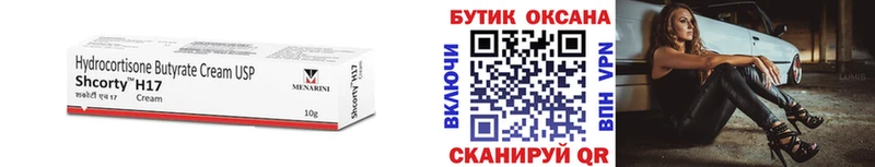 купить наркотики цена  Приморск  omg зеркало  Бутират вода 