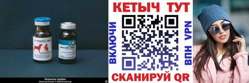 Кетамин ketamine Приморск
