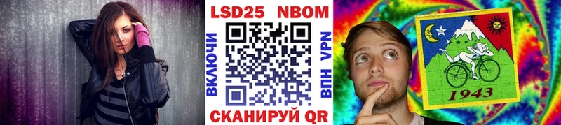 Марки 25I-NBOMe 1500мкг  Приморск 