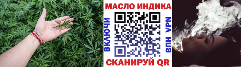 где найти   Приморск  ТГК THC oil 